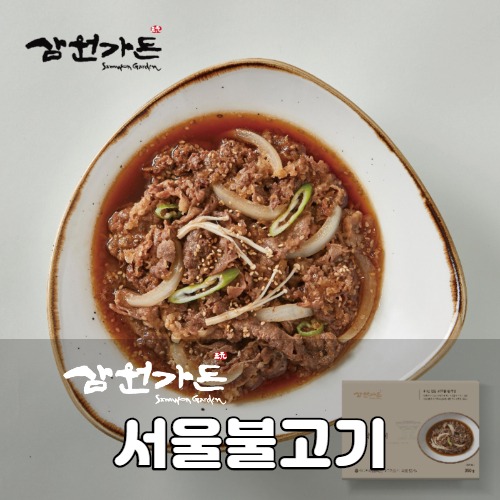 [삼원가든] 서울식불고기